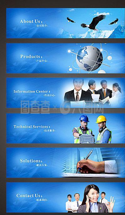 网页banner图片