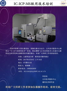 探秘科研引擎 近代物理研究所公共技术服务中心的技术服务